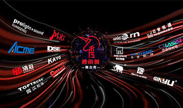 PLS獨(dú)角（獸）秀|光祥科技帶你體驗(yàn)時空之旅